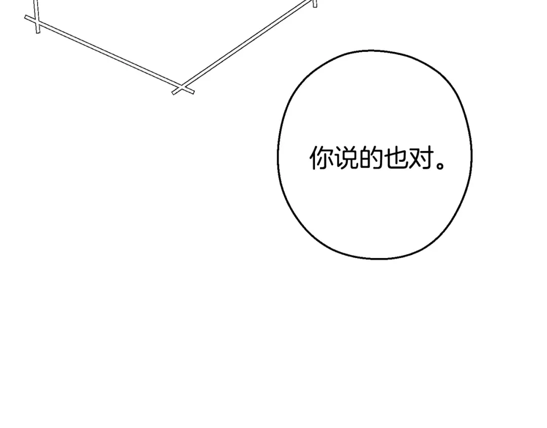 第81话 净化亡灵！ 第89页