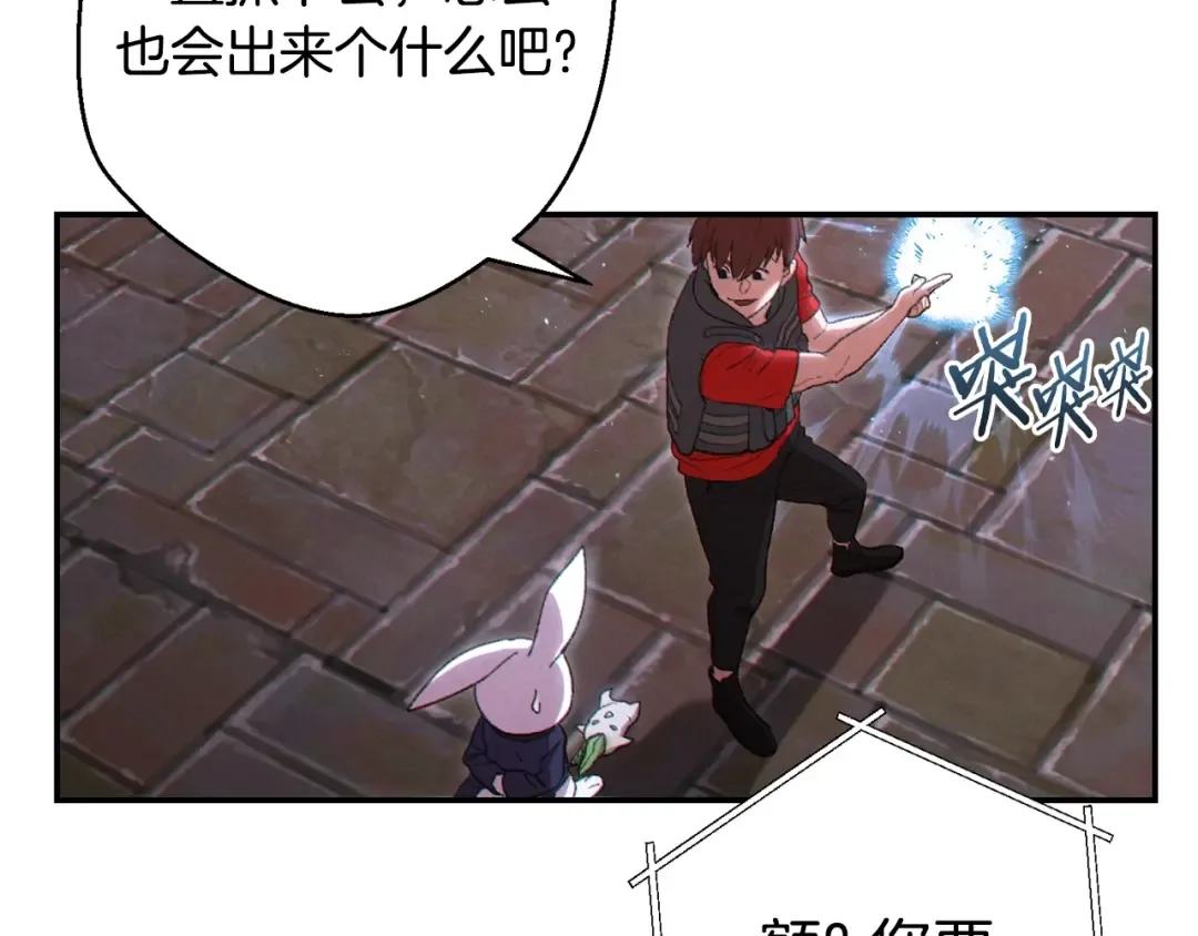 第81话 净化亡灵！ 第91页