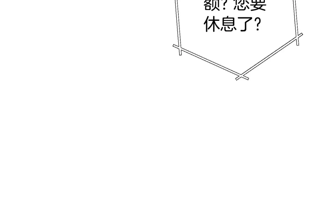 第81话 净化亡灵！ 第92页