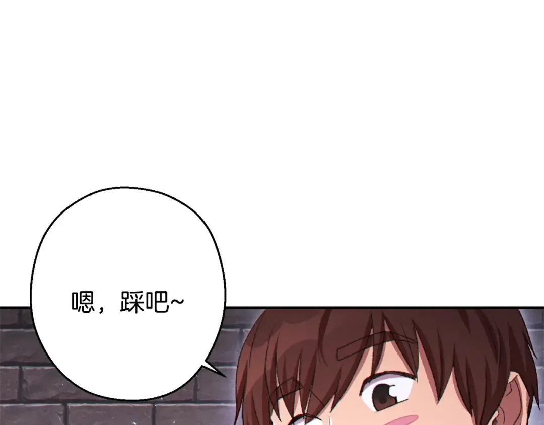 第81话 净化亡灵！ 第93页