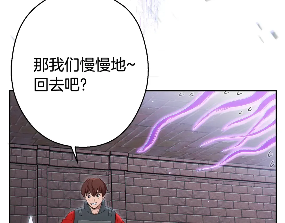 第81话 净化亡灵！ 第98页