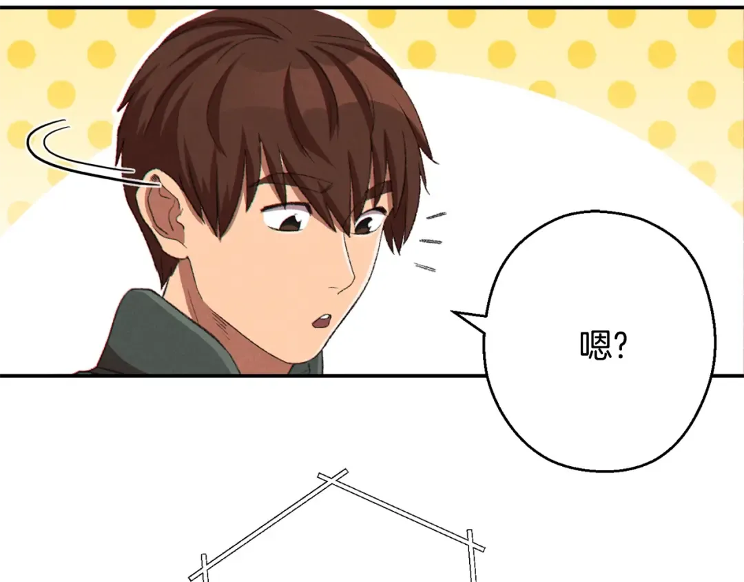 第81话 净化亡灵！ 第101页