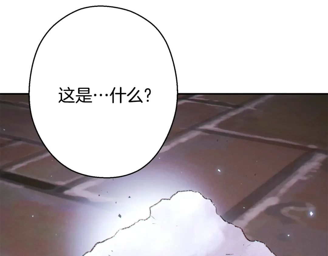 第81话 净化亡灵！ 第103页