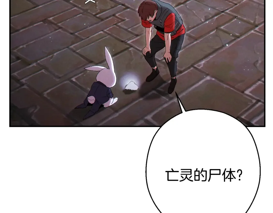第81话 净化亡灵！ 第107页