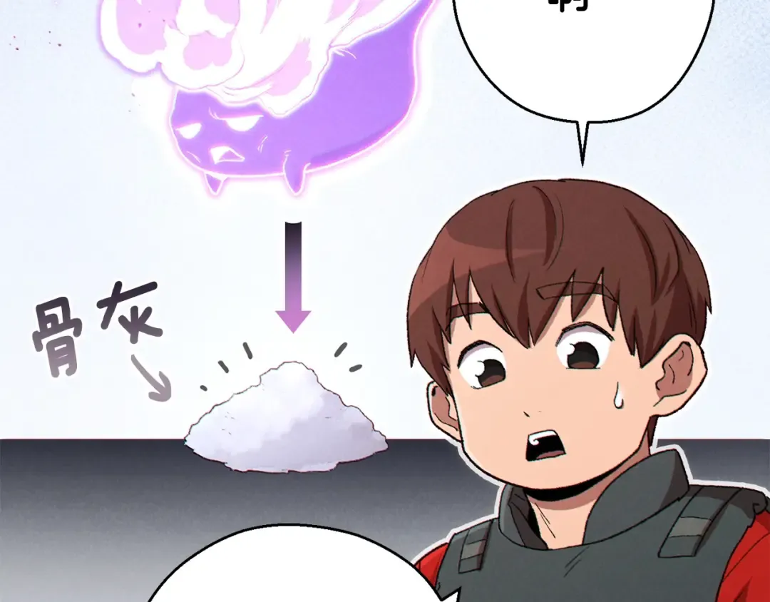第81话 净化亡灵！ 第110页