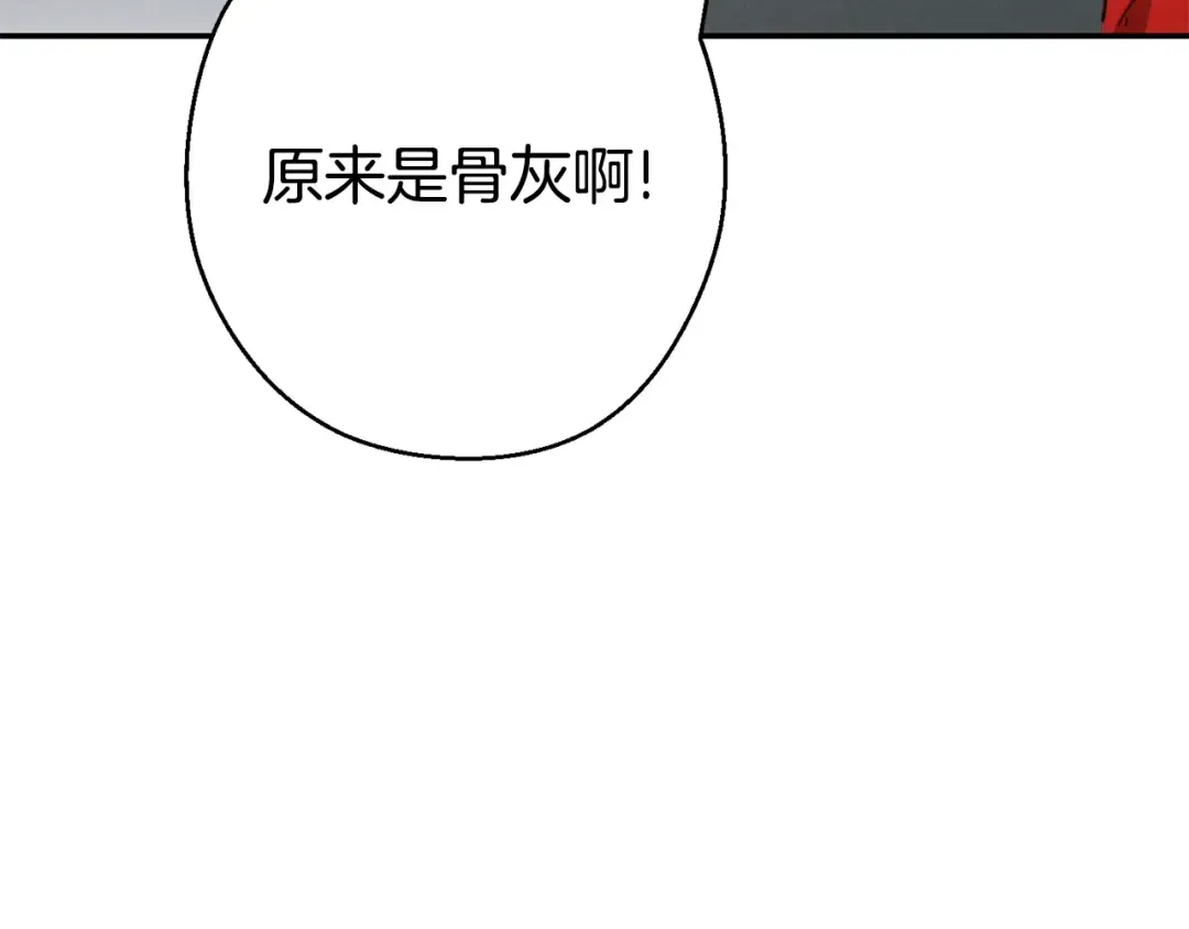 第81话 净化亡灵！ 第111页