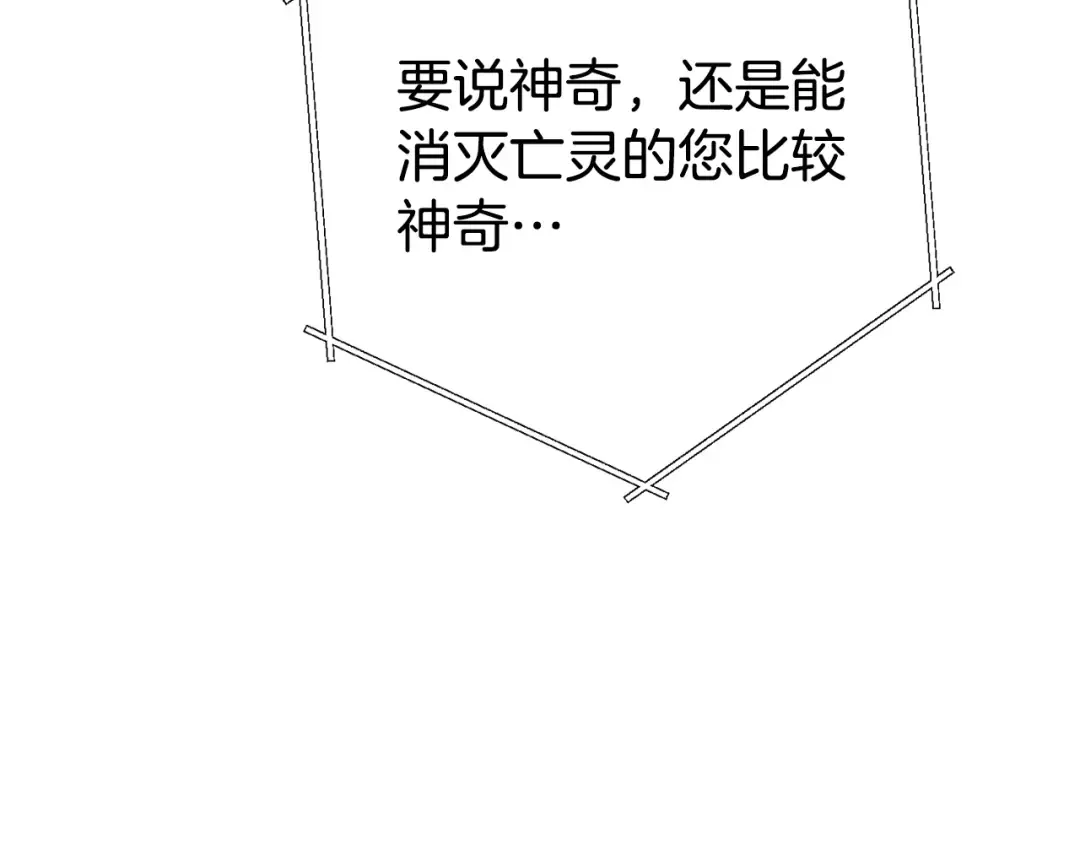 第81话 净化亡灵！ 第114页