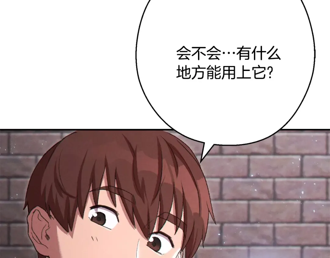 第81话 净化亡灵！ 第117页