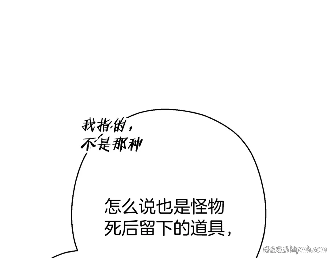 第81话 净化亡灵！ 第120页