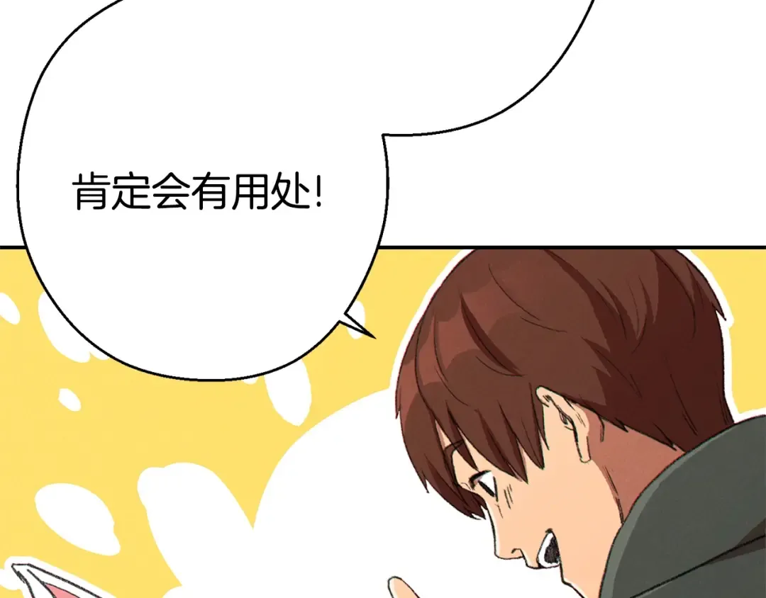 第81话 净化亡灵！ 第121页