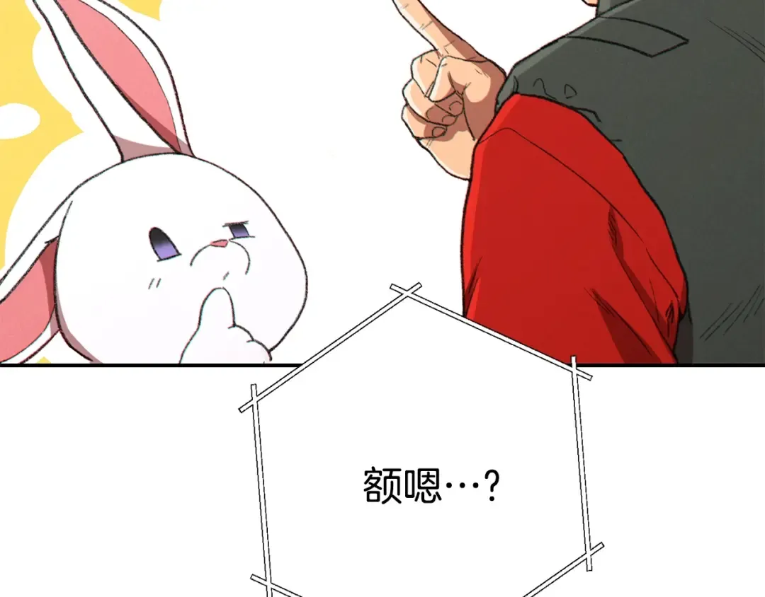 第81话 净化亡灵！ 第122页
