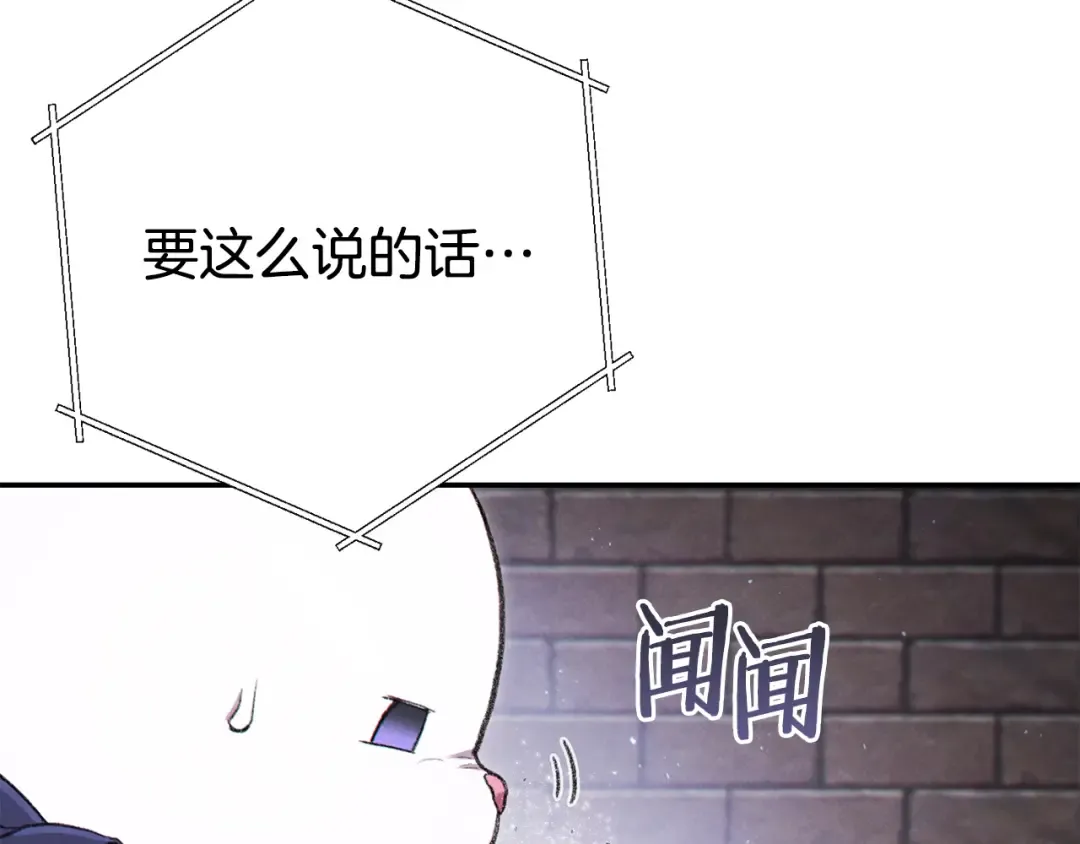第81话 净化亡灵！ 第124页