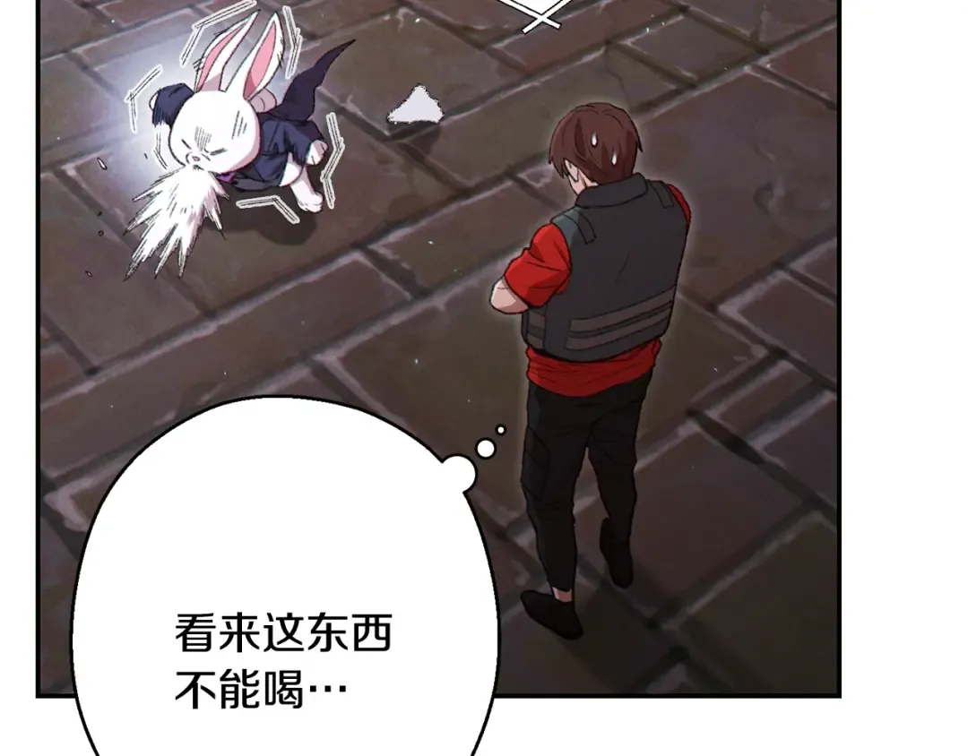 第81话 净化亡灵！ 第127页