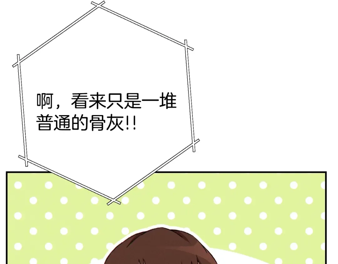 第81话 净化亡灵！ 第129页