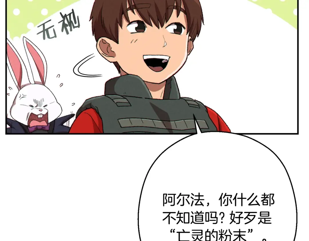第81话 净化亡灵！ 第130页