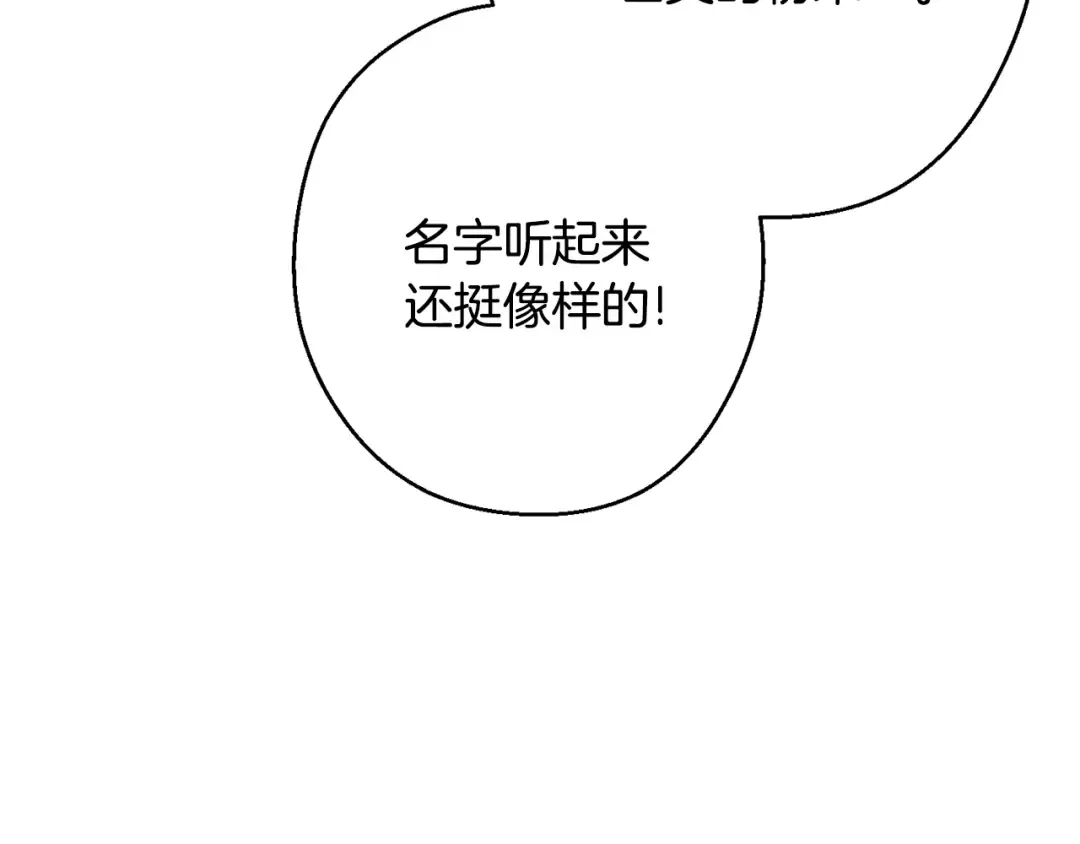 第81话 净化亡灵！ 第131页