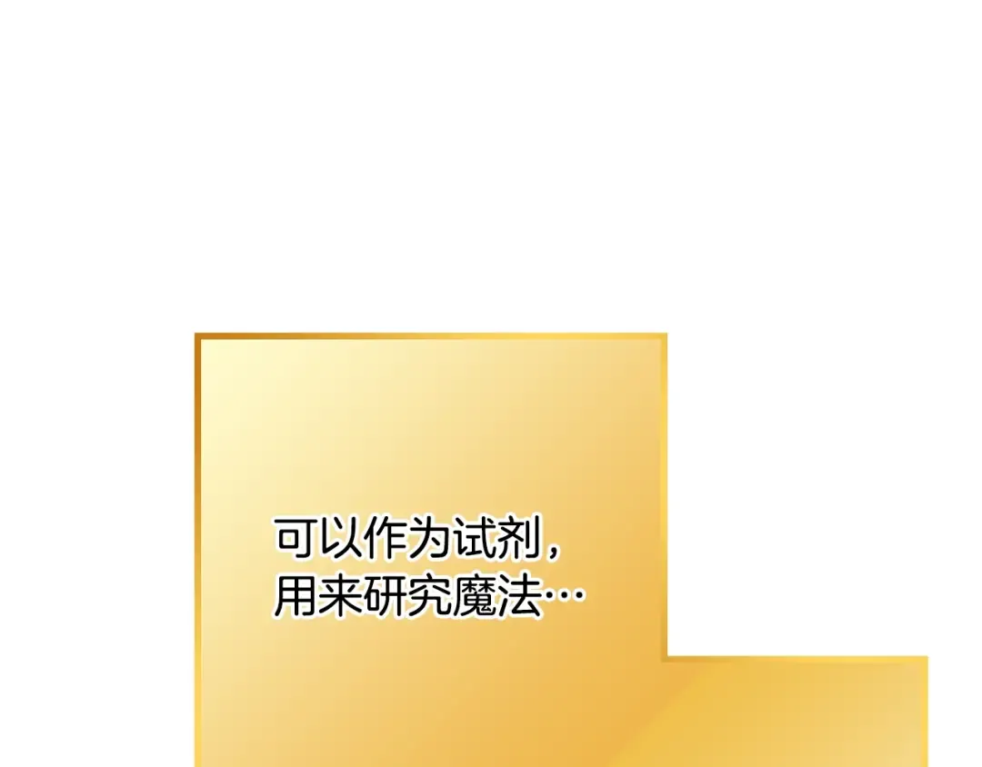 第81话 净化亡灵！ 第133页