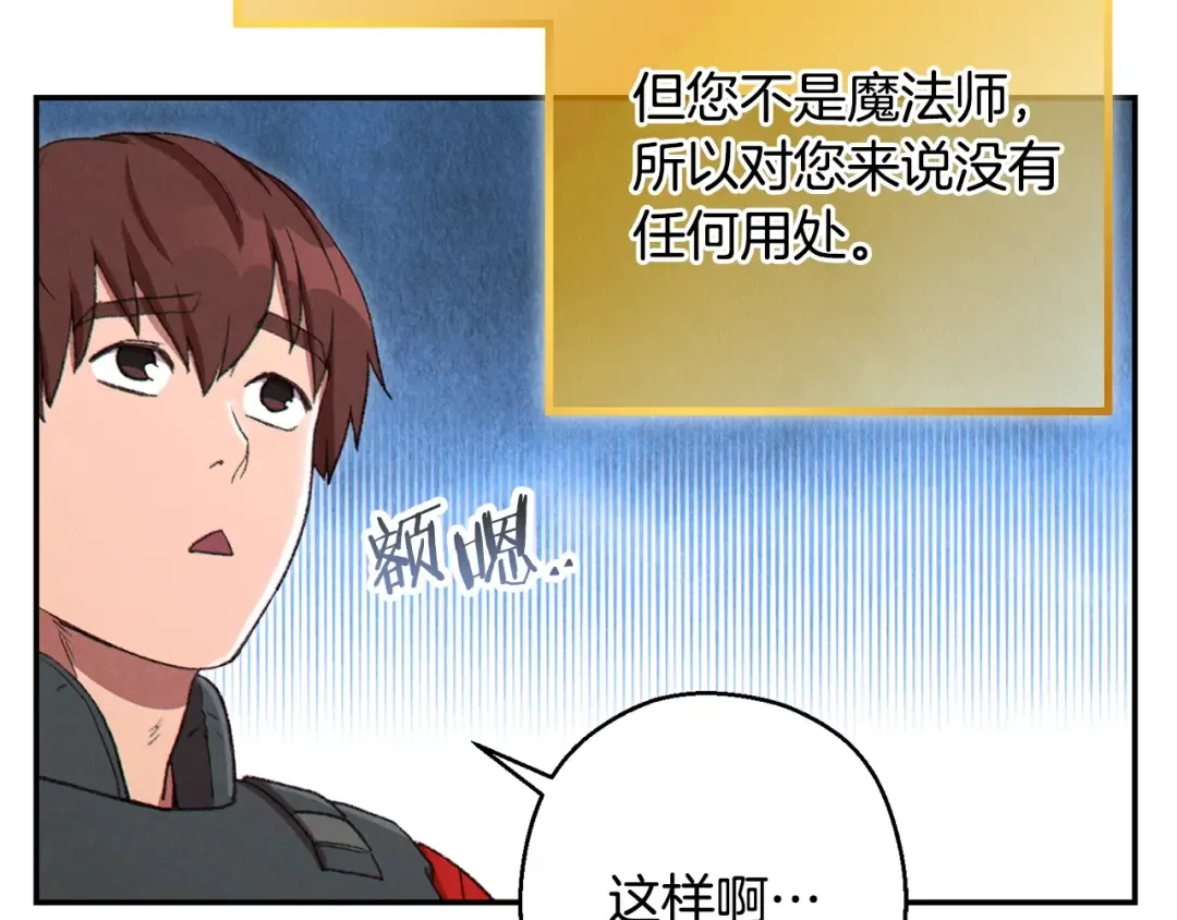 第81话 净化亡灵！ 第134页