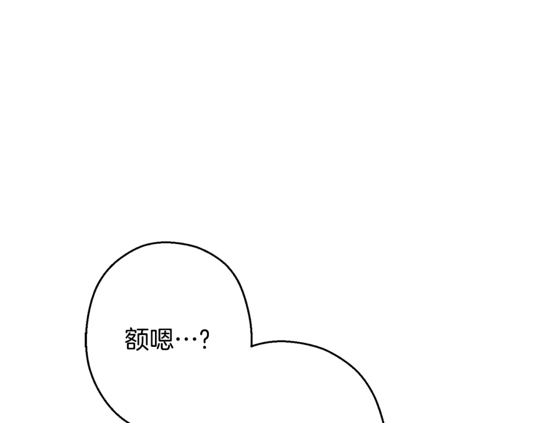 第81话 净化亡灵！ 第137页