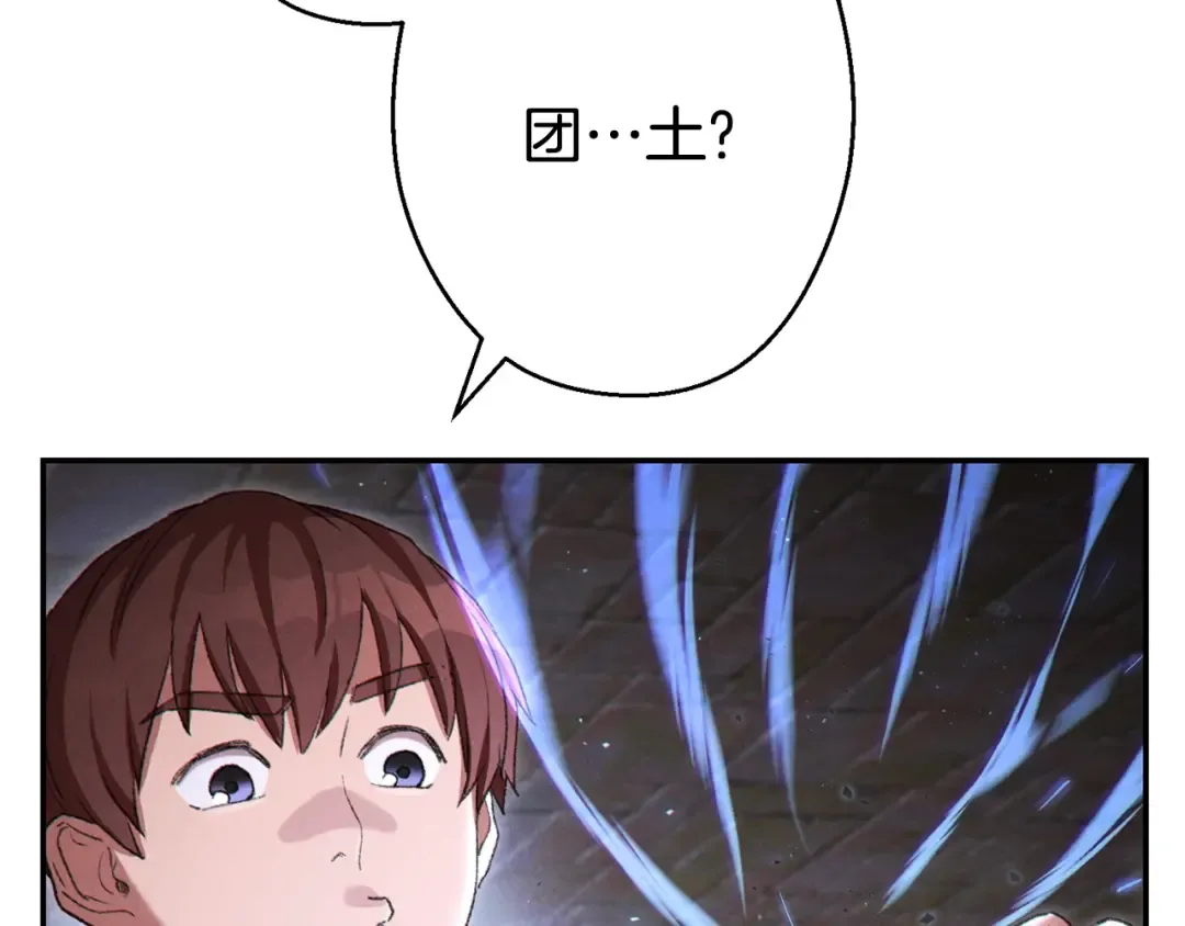 第81话 净化亡灵！ 第138页