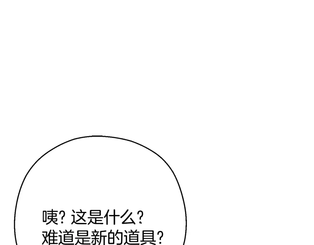 第81话 净化亡灵！ 第141页