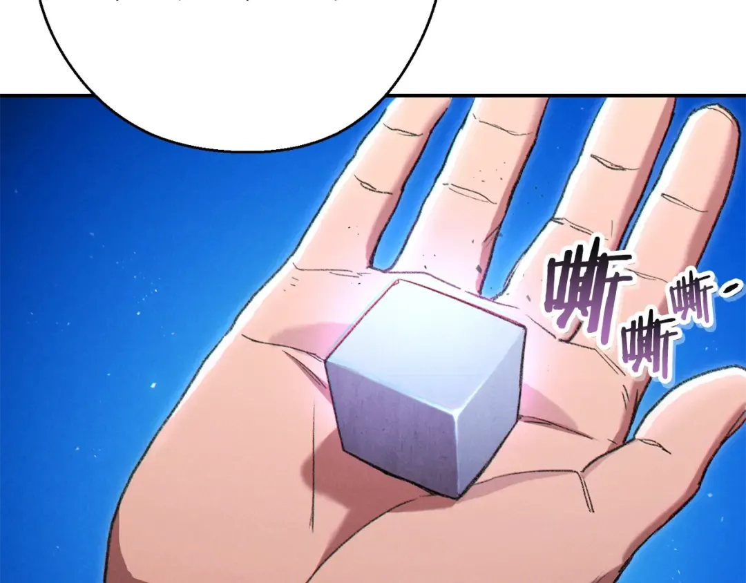 第81话 净化亡灵！ 第142页