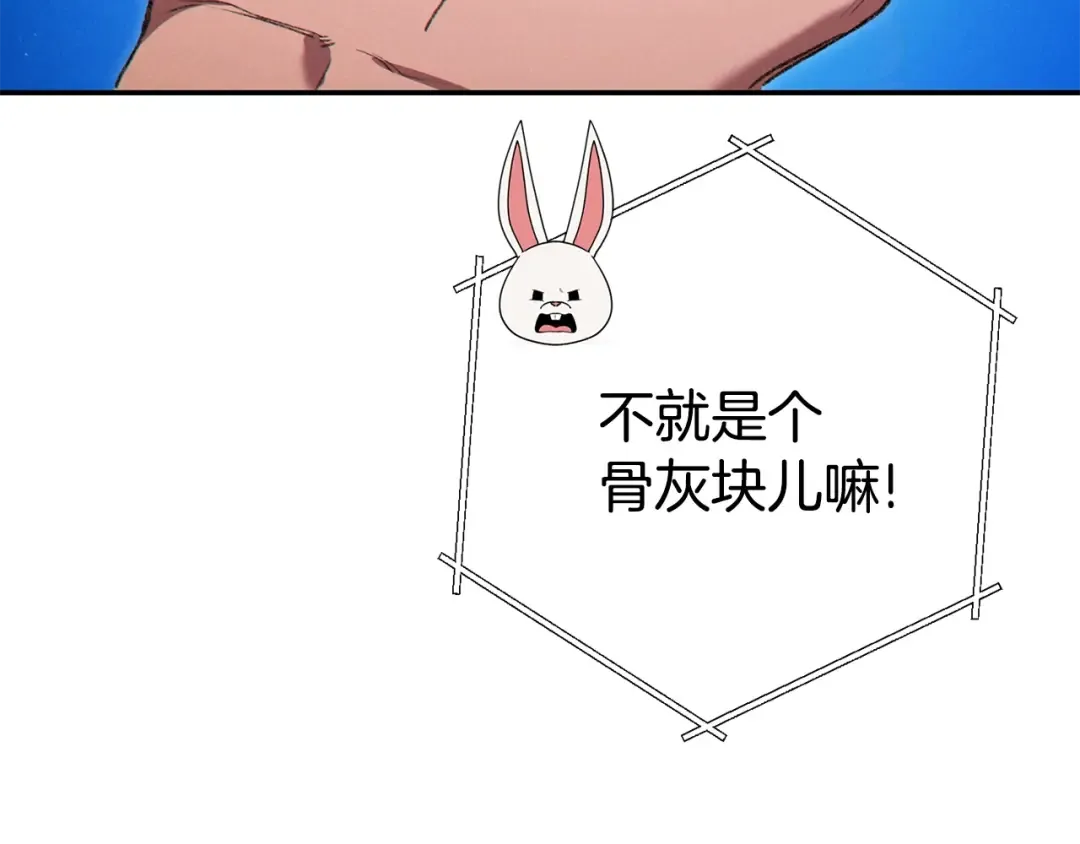 第81话 净化亡灵！ 第143页