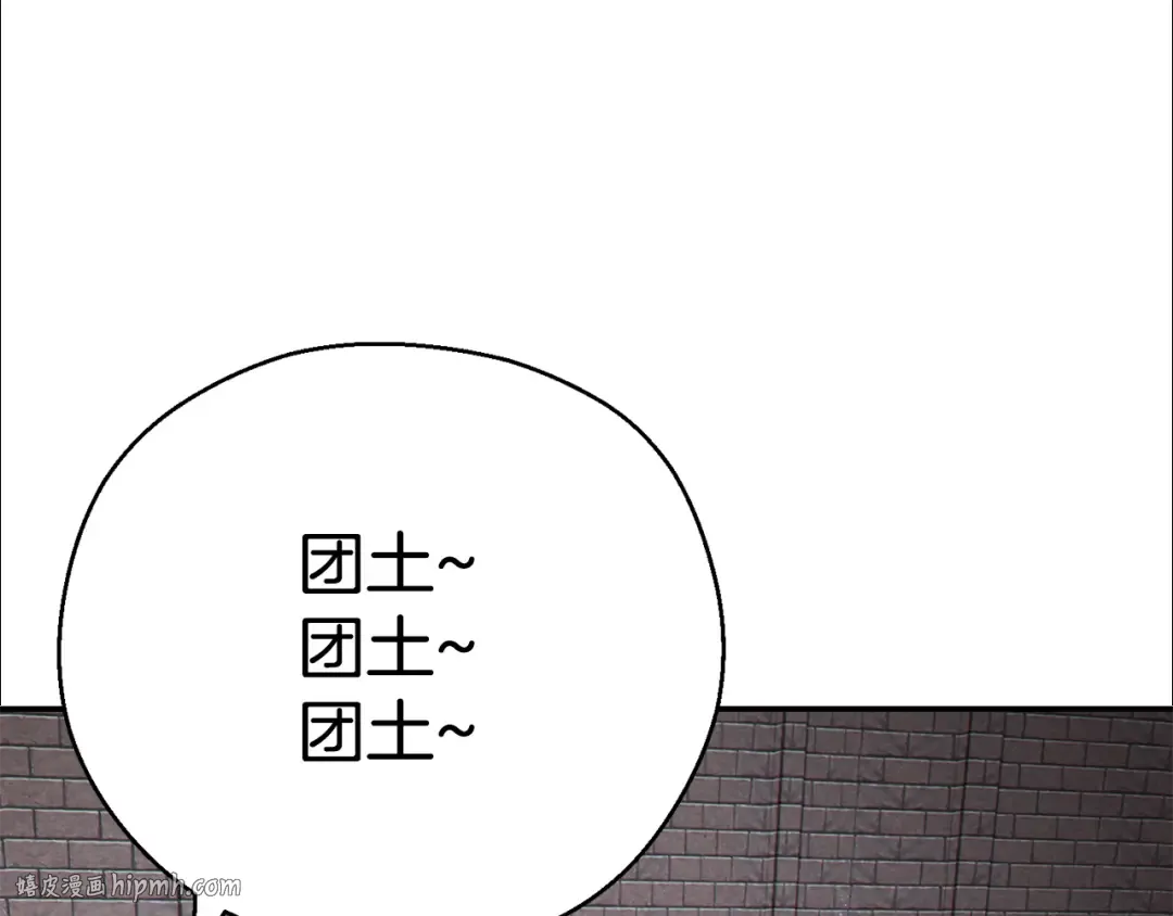 第81话 净化亡灵！ 第144页