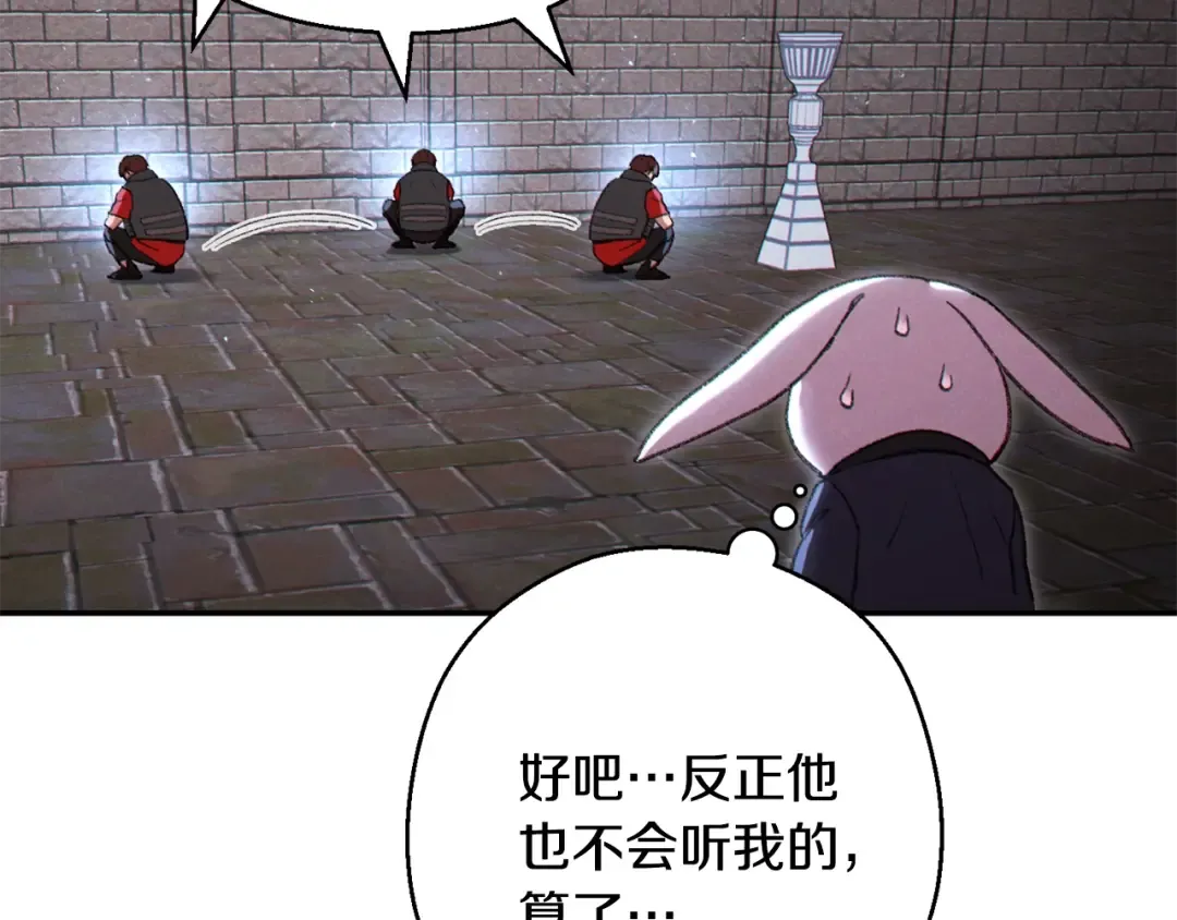 第81话 净化亡灵！ 第145页
