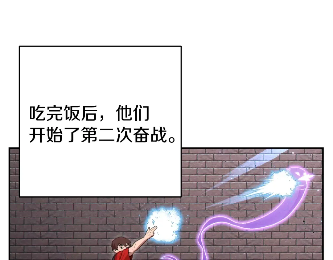 第81话 净化亡灵！ 第150页