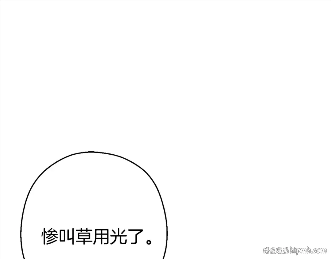 第81话 净化亡灵！ 第152页