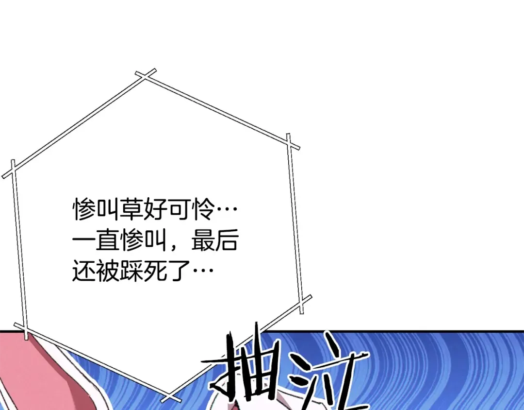 第81话 净化亡灵！ 第155页