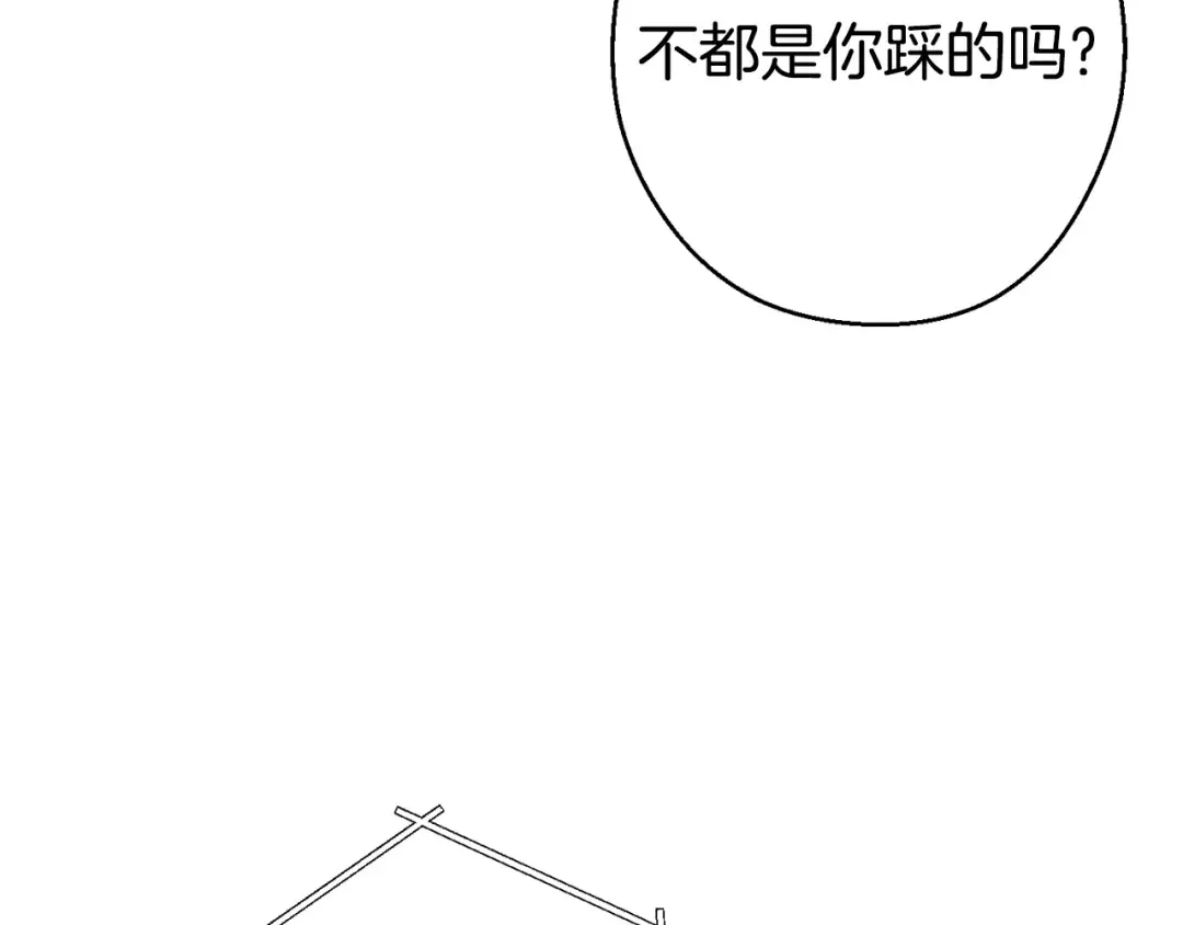第81话 净化亡灵！ 第157页