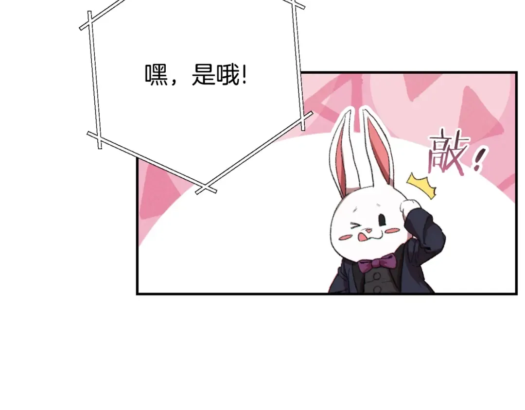 第81话 净化亡灵！ 第158页