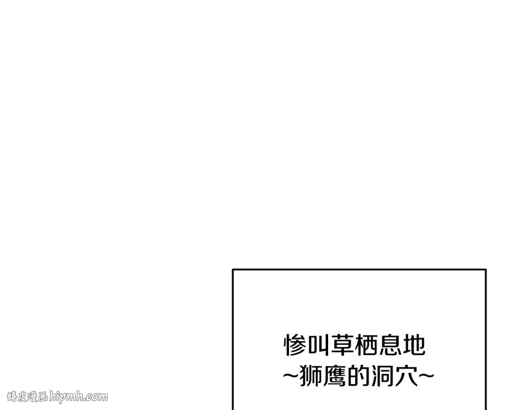 第81话 净化亡灵！ 第160页