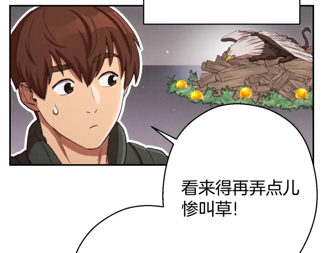 第81话 净化亡灵！ 第161页