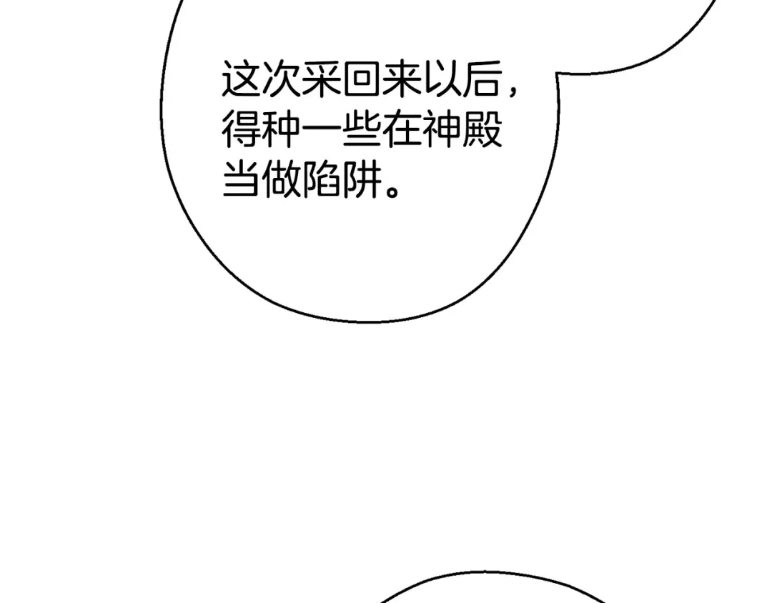 第81话 净化亡灵！ 第162页