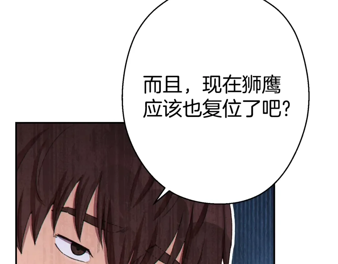 第81话 净化亡灵！ 第163页