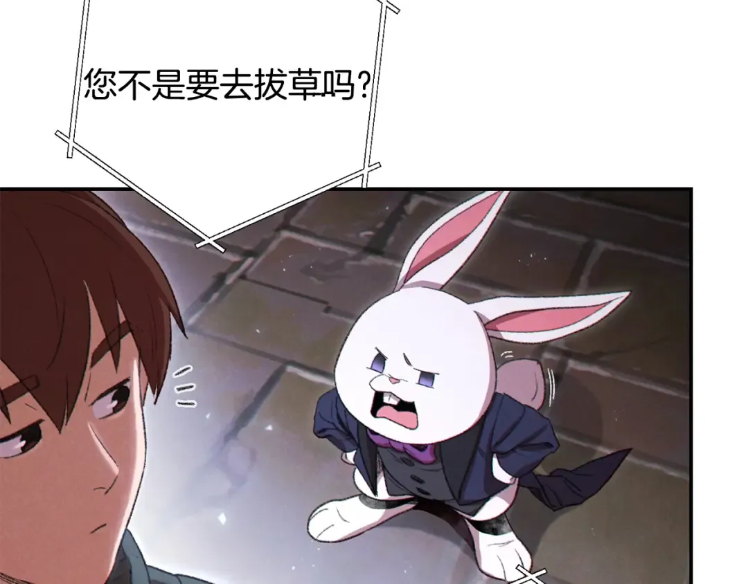 第81话 净化亡灵！ 第166页