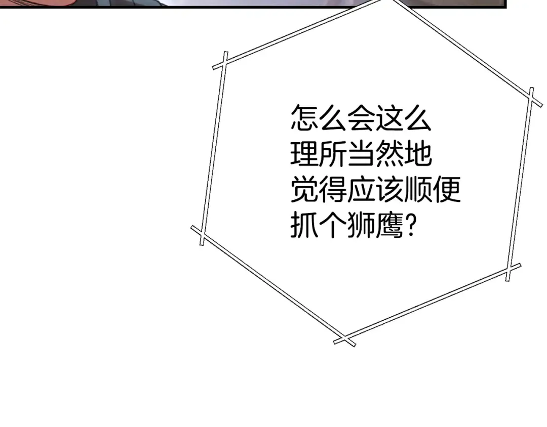 第81话 净化亡灵！ 第167页