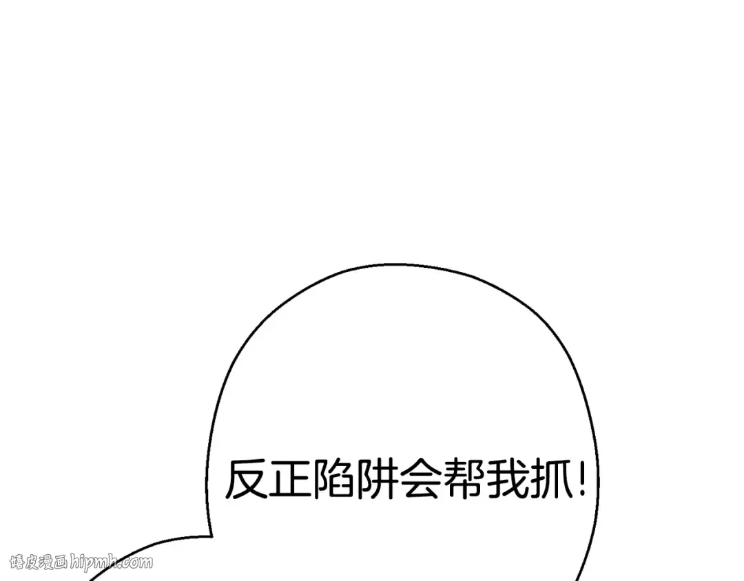 第81话 净化亡灵！ 第168页