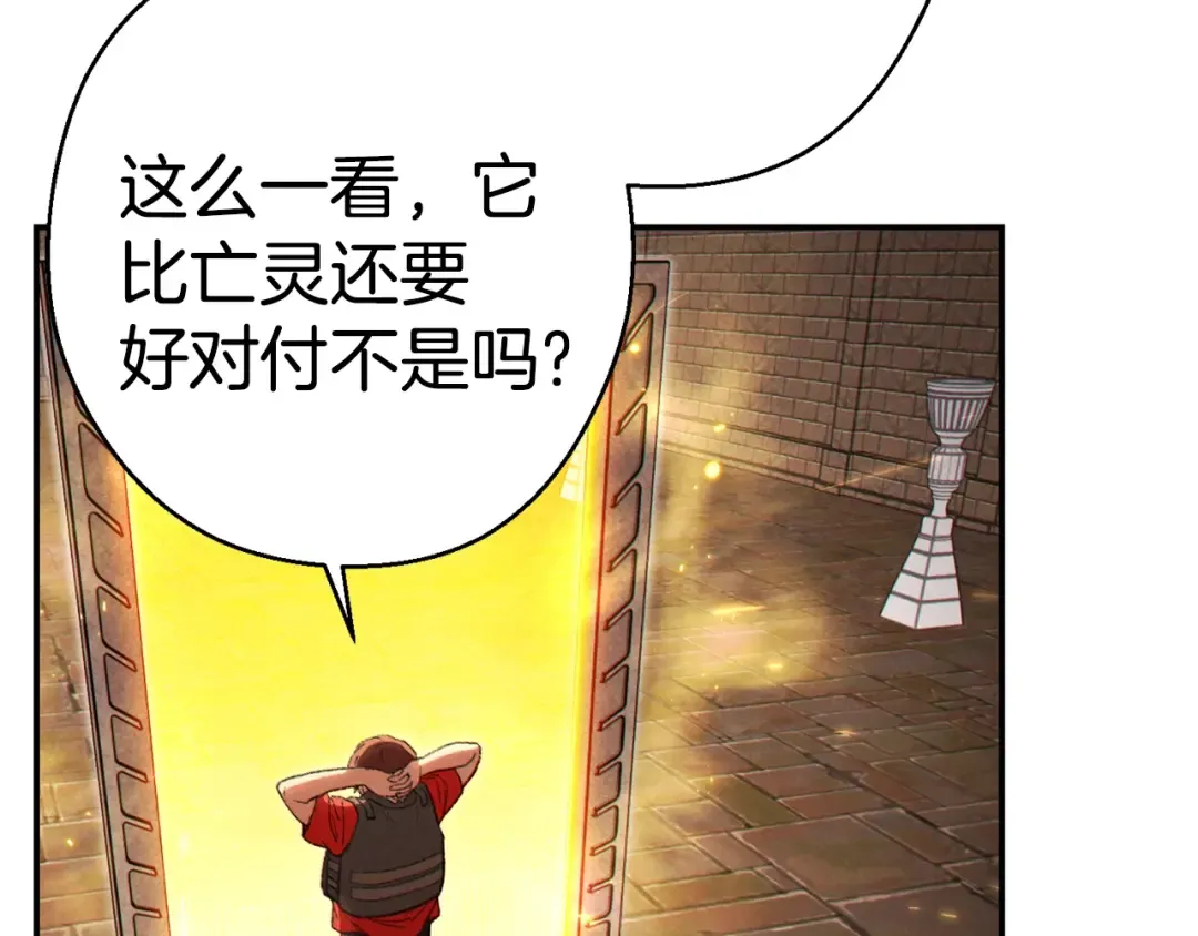 第81话 净化亡灵！ 第169页