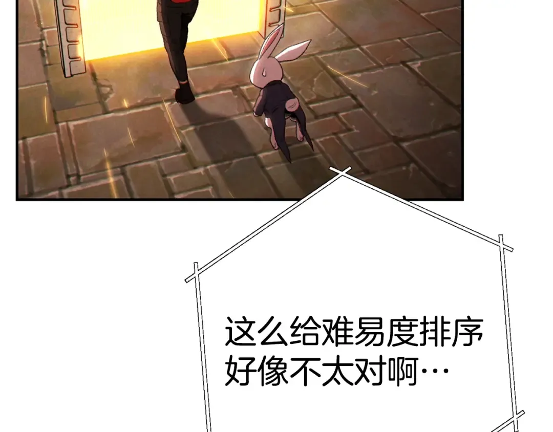 第81话 净化亡灵！ 第170页