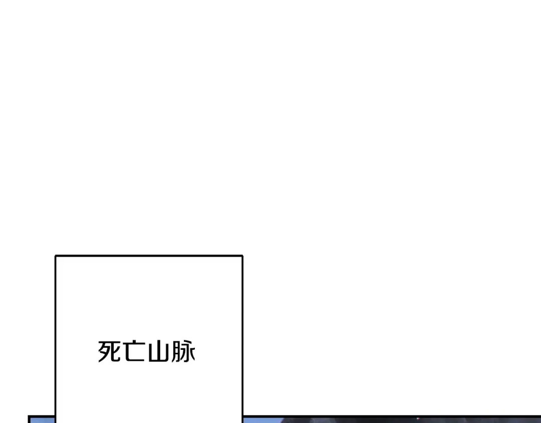 第81话 净化亡灵！ 第172页