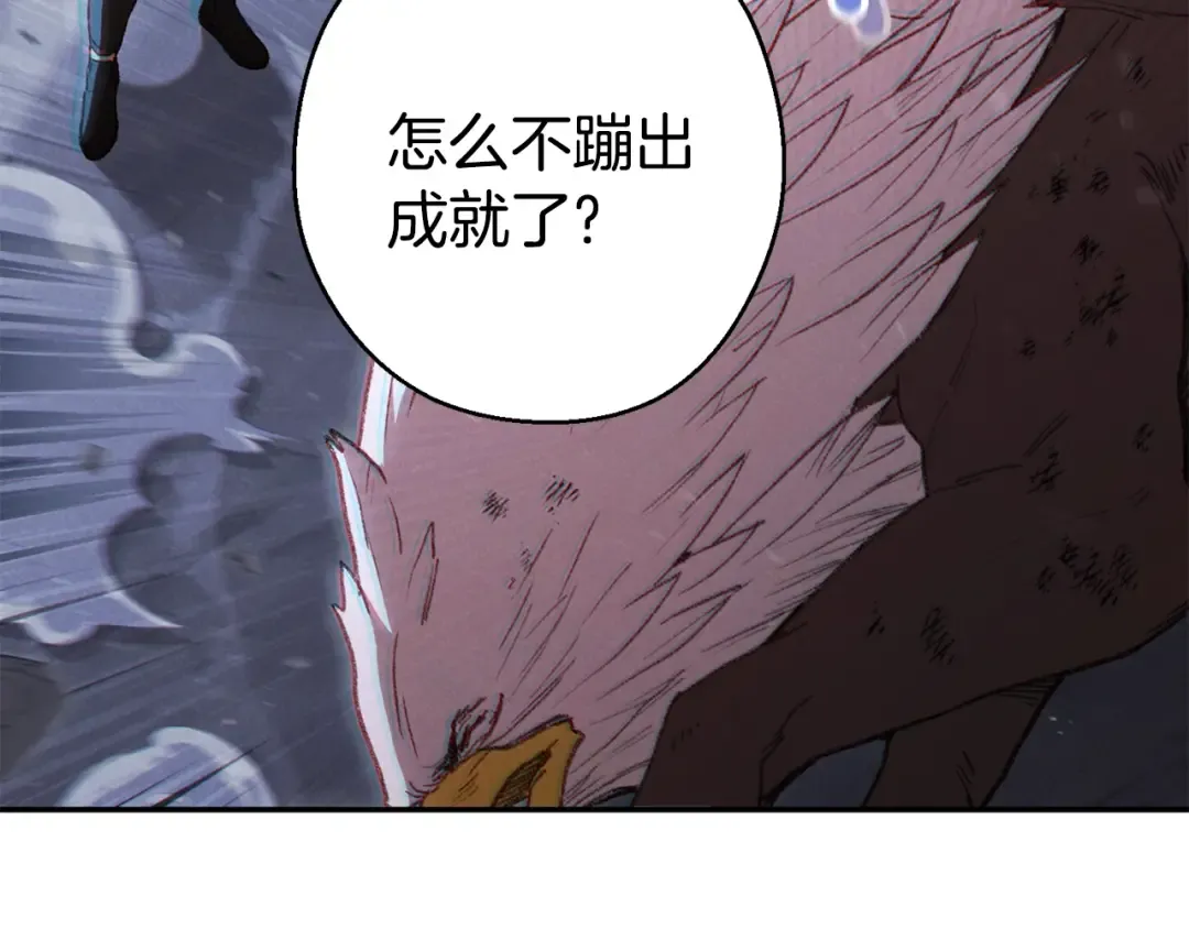 第81话 净化亡灵！ 第177页