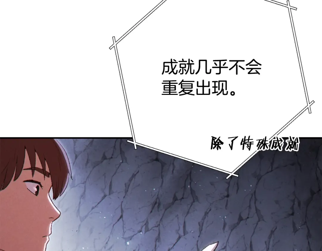第81话 净化亡灵！ 第179页