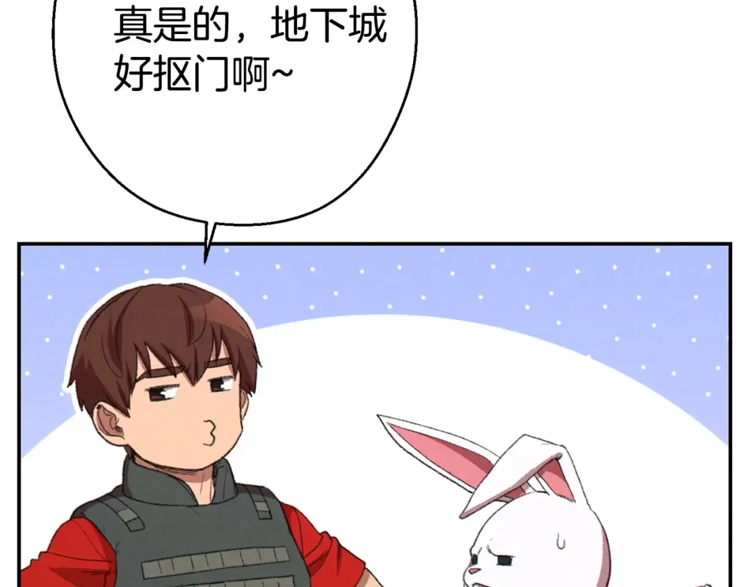 第81话 净化亡灵！ 第182页