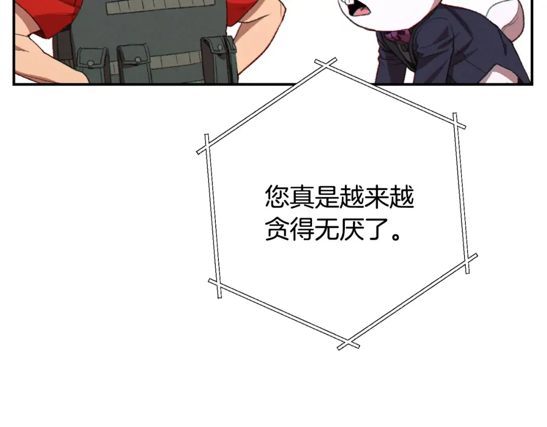 第81话 净化亡灵！ 第183页
