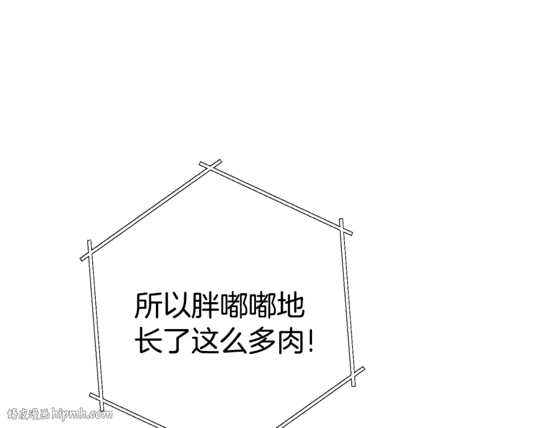 第81话 净化亡灵！ 第184页