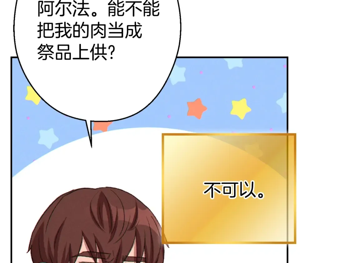 第81话 净化亡灵！ 第187页